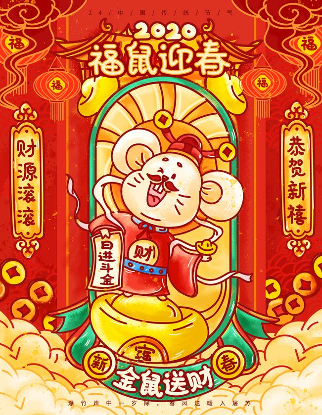 東莞華奇密封件提前給您拜年啦！