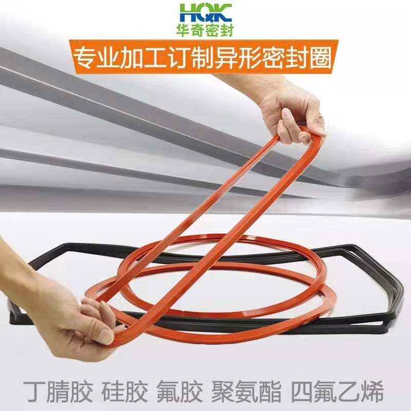 華奇密封件超高性價(jià)比，同行業(yè)首選！