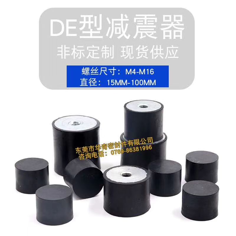 來看看橡膠減震器主要應(yīng)用領(lǐng)域！